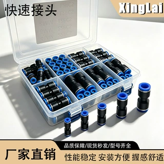 跨境专供塑料气动快速接头 直通 PU气管快插接头盒装套装气动配件