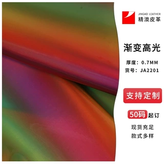 厂家直销亮面镭射革镜面PU革渐变高光幻彩 箱包桌垫鼠标垫装饰皮