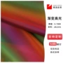 渐变亮面幻彩高光pu革