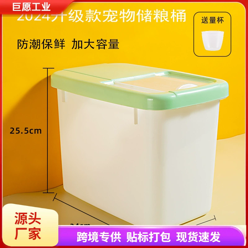 Коробка для корма для собак Герметичное ведро для хранения корма для кошек Коробка для корма для собак