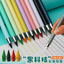 批发永恒彩色铅笔黑科技无墨永恒笔hb马卡龙不用削不易断无墨铅笔
