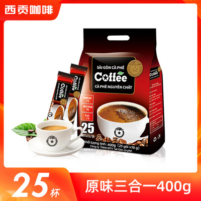 Vietnam Imported Saigon coffee Original flavor 400g31 Instant Coffee powder Instant Bagged food 16 gram *25 strip