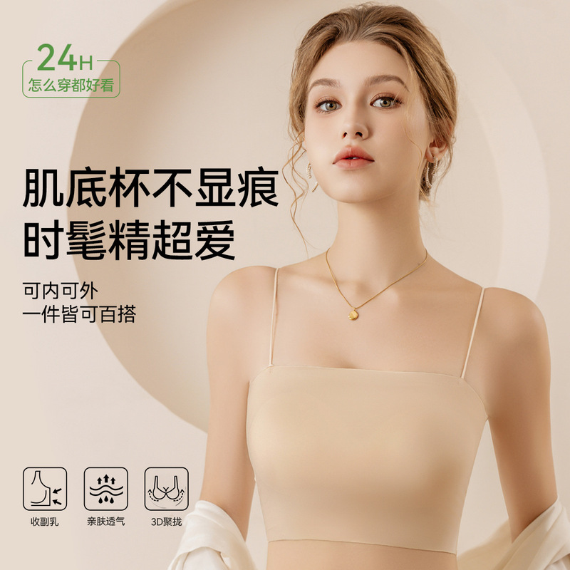 Women's Vest Liquid Foundation with Chest Pad Sling Inner Bottoming Top Beautiful Back Tube Top Anti-Exposure Intimates Vest