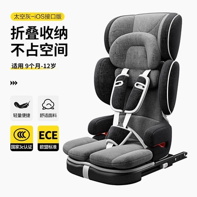 Child Safety Seat for Cars: Car child safety seat - light-luxury-gray-iosla-interface-fixedrecommended
