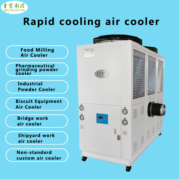 出口塑胶造粒振动筛冷风机 快速降温冷风机 吹塑大风量冷气机厂家