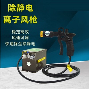 Anti-Static Ion Air Gun St-302D Anti-Static Dust Removal Ion Air Gun Double-Needle Large-Head Air Adjustment Electrostatic Gun