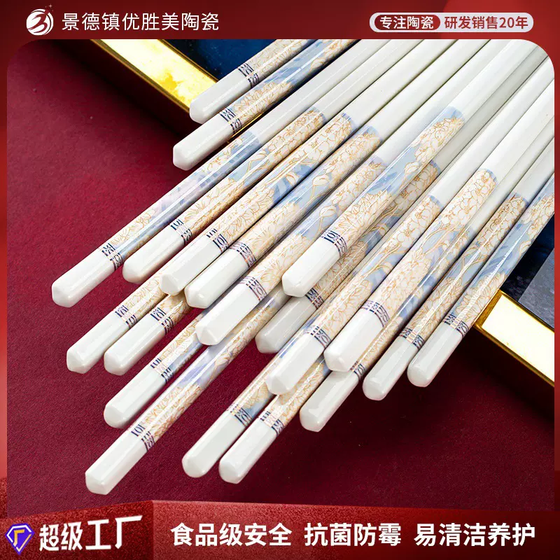陶瓷筷子批发家用一人一筷防滑防霉耐高温白骨瓷筷子代发福利