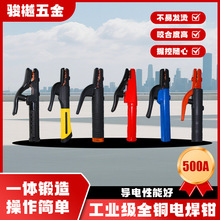 铜体500A重型纯铜工业级防烫锻造船厂工业电焊钳不烫手重型焊把钳