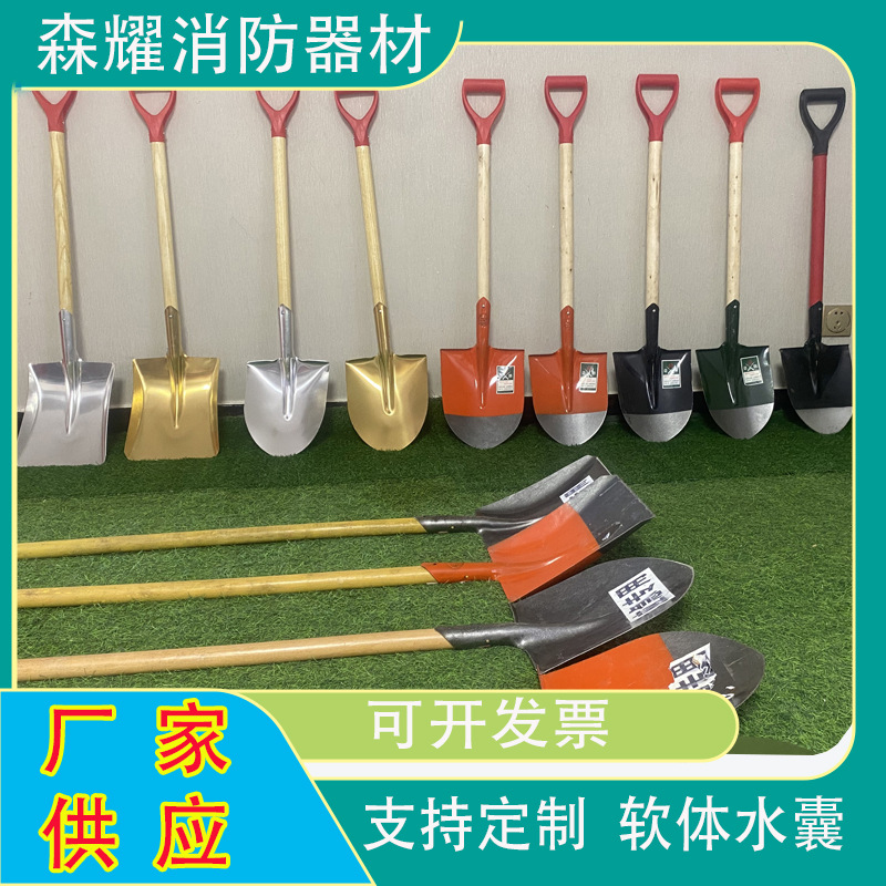 消防锹铁锹铜锹消防铝锨铜锨加油站专用防静电铲沙铲子铁锹消防尖