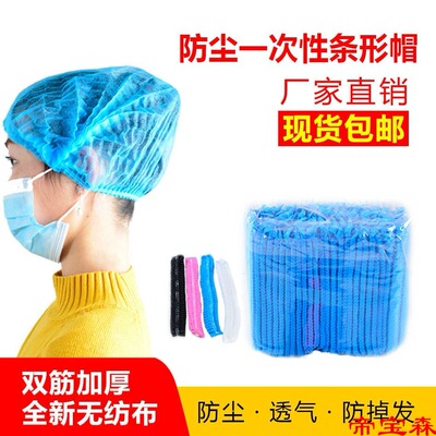 disposable hat kitchen Restaurant workshop cosmetology food Work cap dustproof ventilation Non-woven fabric Strip cap Headgear