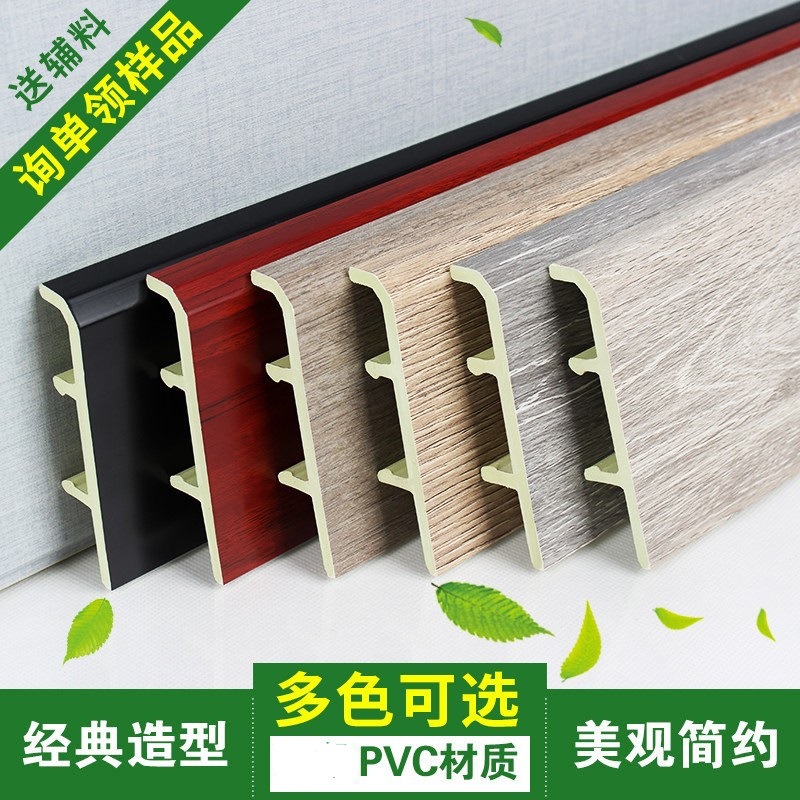 8厘米竹木纤维地板踢脚线卡扣pvc地脚线防水高分子贴脚线平板白色