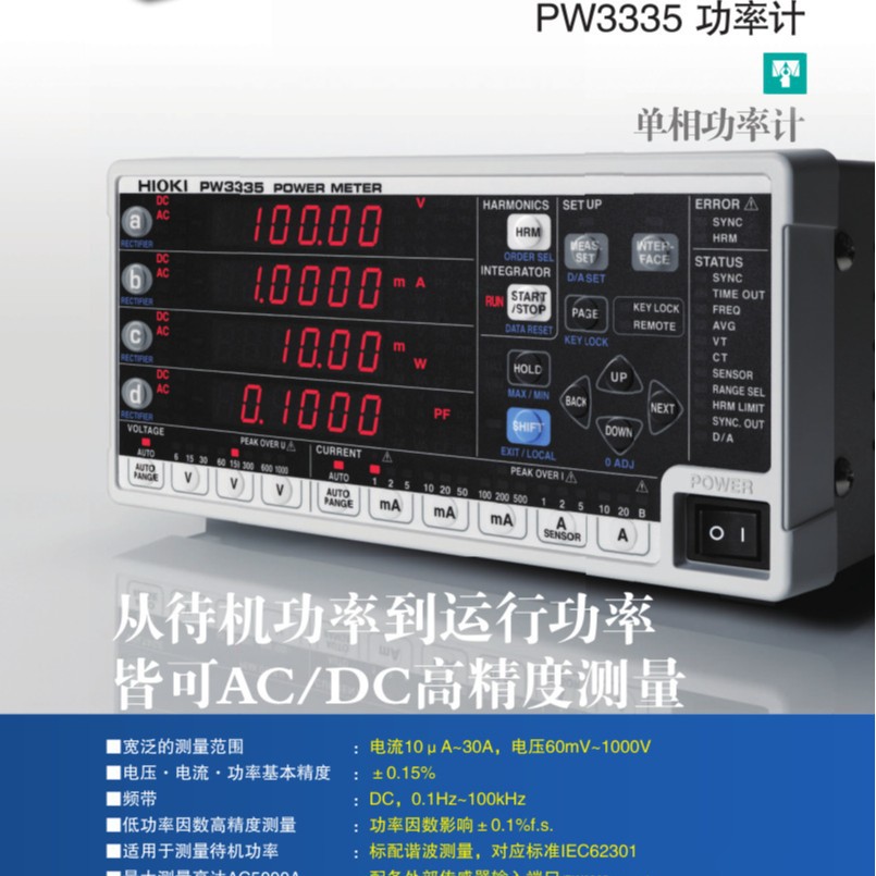 租售/回收 PW3335 PW3336 PW3337 单相功率计 议价优惠出售