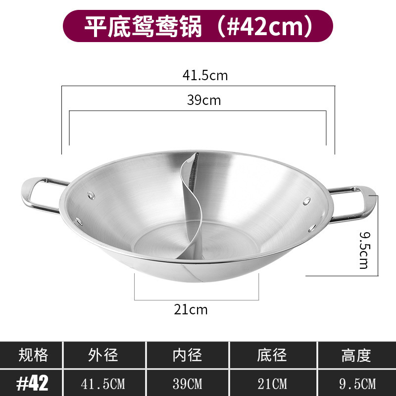 厂家不锈钢火锅盆加厚鸳鸯锅平底火锅鼎超大容量子母锅火锅锅干锅|undefined