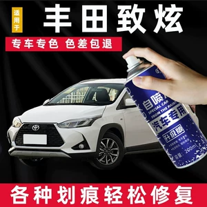 Toyota Yaris Self-Spray Paint Skyline White Ink Crystal Black Coral Red Car Paint Scratch Repair Magic Touch-Up Pen