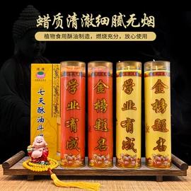 蜡烛;供灯;佛像/神像