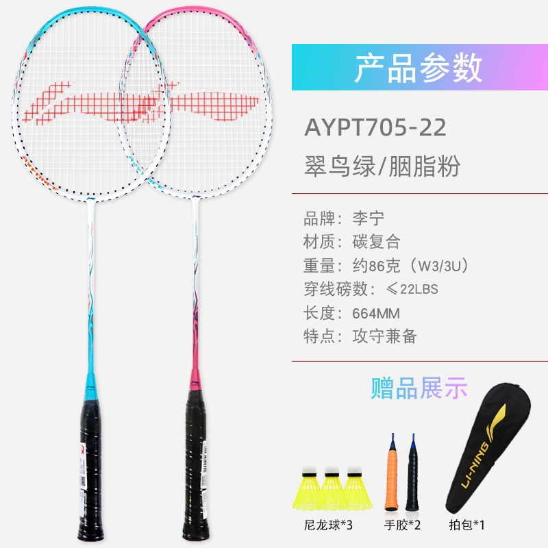 Thunder 9 pairs, white blue + white powder (3 nylon balls + 2 hand glue)