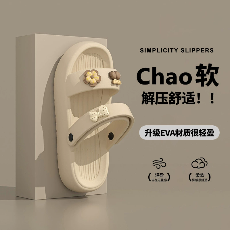 Летом носить холодные тапочки