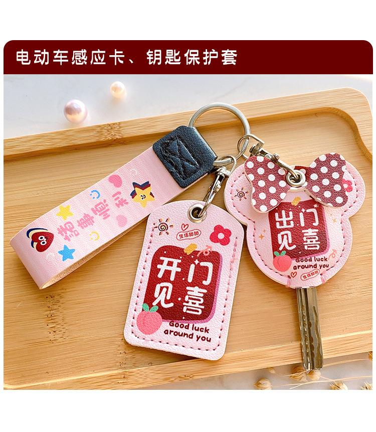 Suitable for Access Control Card Holder, Key Holder, Key Holder, Yadi Emma Electric Vehicle Nfc Card Protective Cover, Card Holder Can Be感应