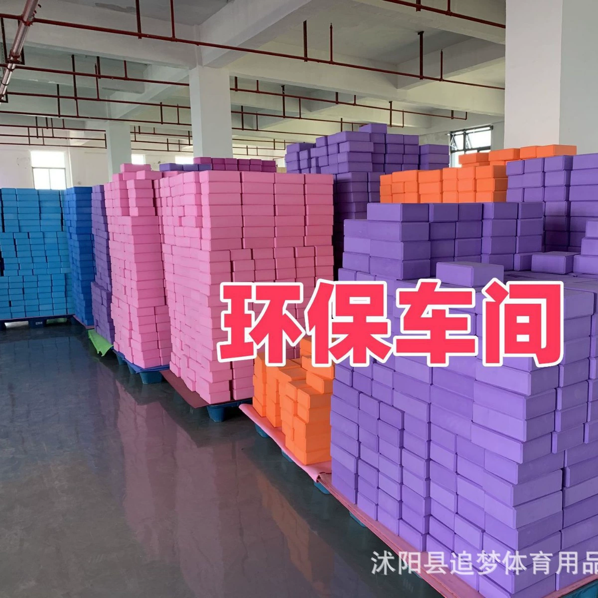 追梦 Foam brick for yoga, оптовая продажа
