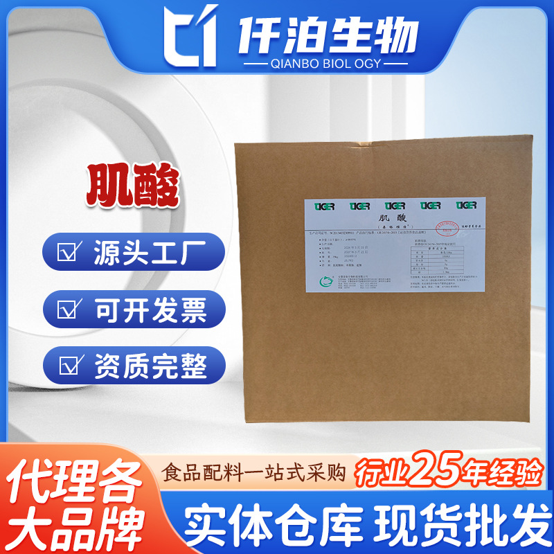 泰格维佳一水肌酸99.97% 肌酸粉营养强化剂200目健身增肌量大价优