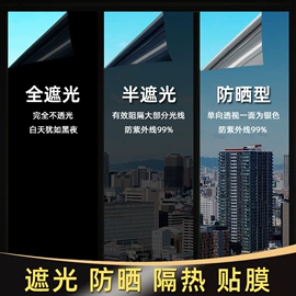 玻璃贴;墙贴;卷帘