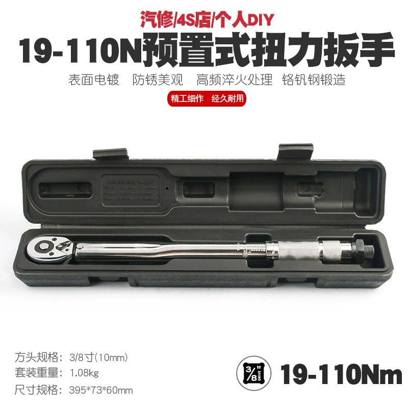 3/8 19-110 Auto Repair Tire Preset Torque Wrench Mobile Repair Kilogram Torque Wrench Torque Wrench