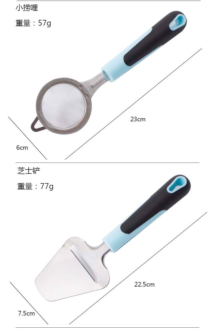 八件套厨房工具