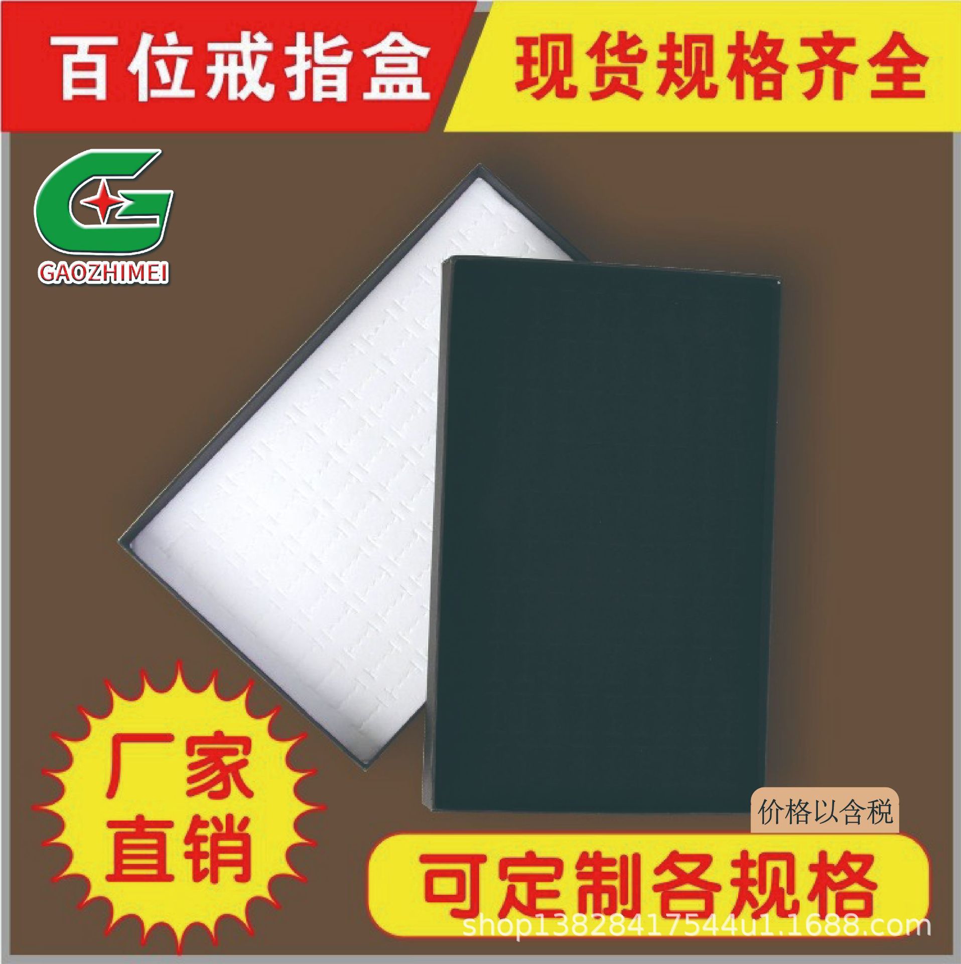 厂家批发直销硬纸百位饰品盒戒指盒—戒指盘—首饰展示盒展示收纳