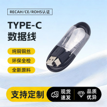 数据线typec源头工厂2A适用华为小米手机蓝牙耳机风扇充电线typec