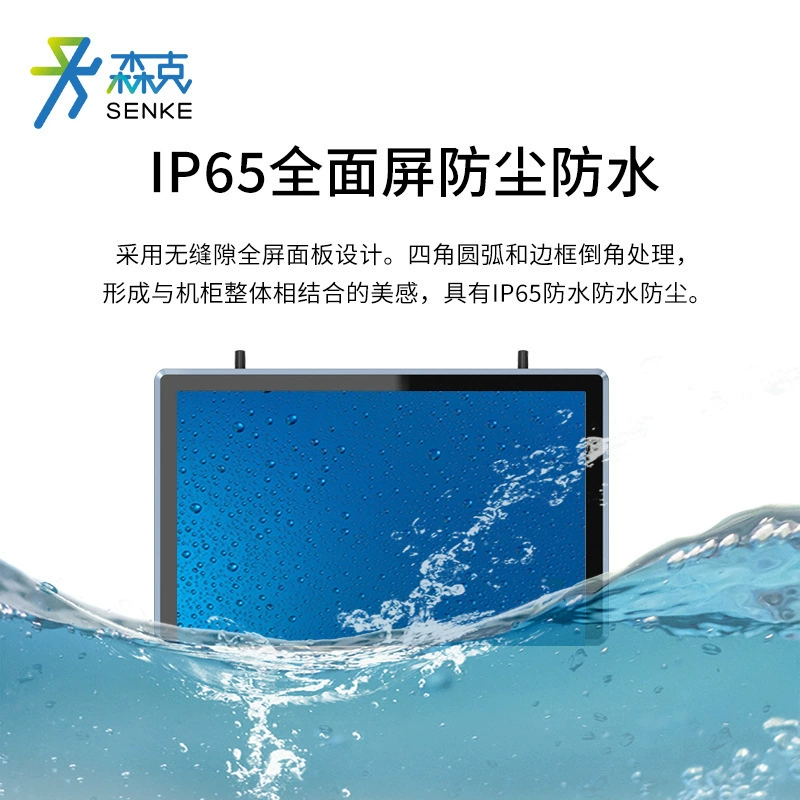 森克 Embedded industrial tablet air fan, touch laptop