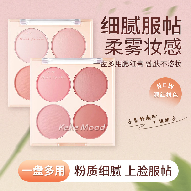 Kekemood Summer Nude Makeup Four-Color All-In-One Blush Palette Low Saturation Matte Natural Contouring Multi-Color Combination