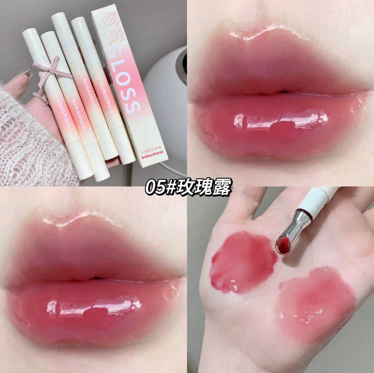 Kakashow Water Lip Brillo de labios de color suave Agua coreana Liguang Dudu Lip Lip Clear No es fácil de desvanecer Lip Glaze Lip Cosmetics