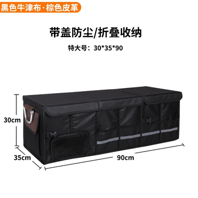 Car storage bag/box Car storage box, trunk - black-oxford-cloth-brown-leather-extra-large-size