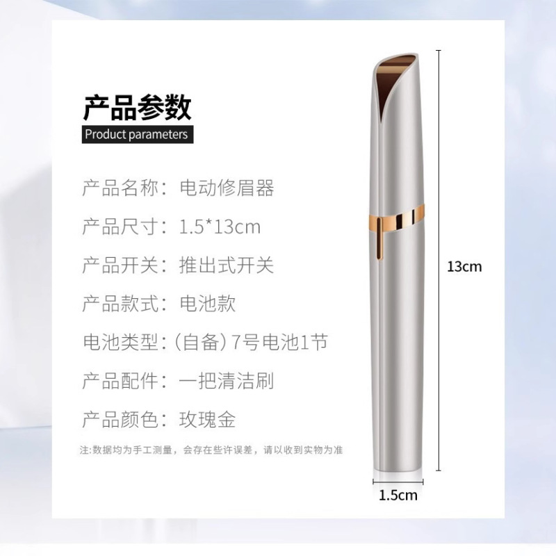 電動眉毛修理器女性電動眉毛修理器毛剃り器脱毛美容修理器眉毛剃刀|undefined