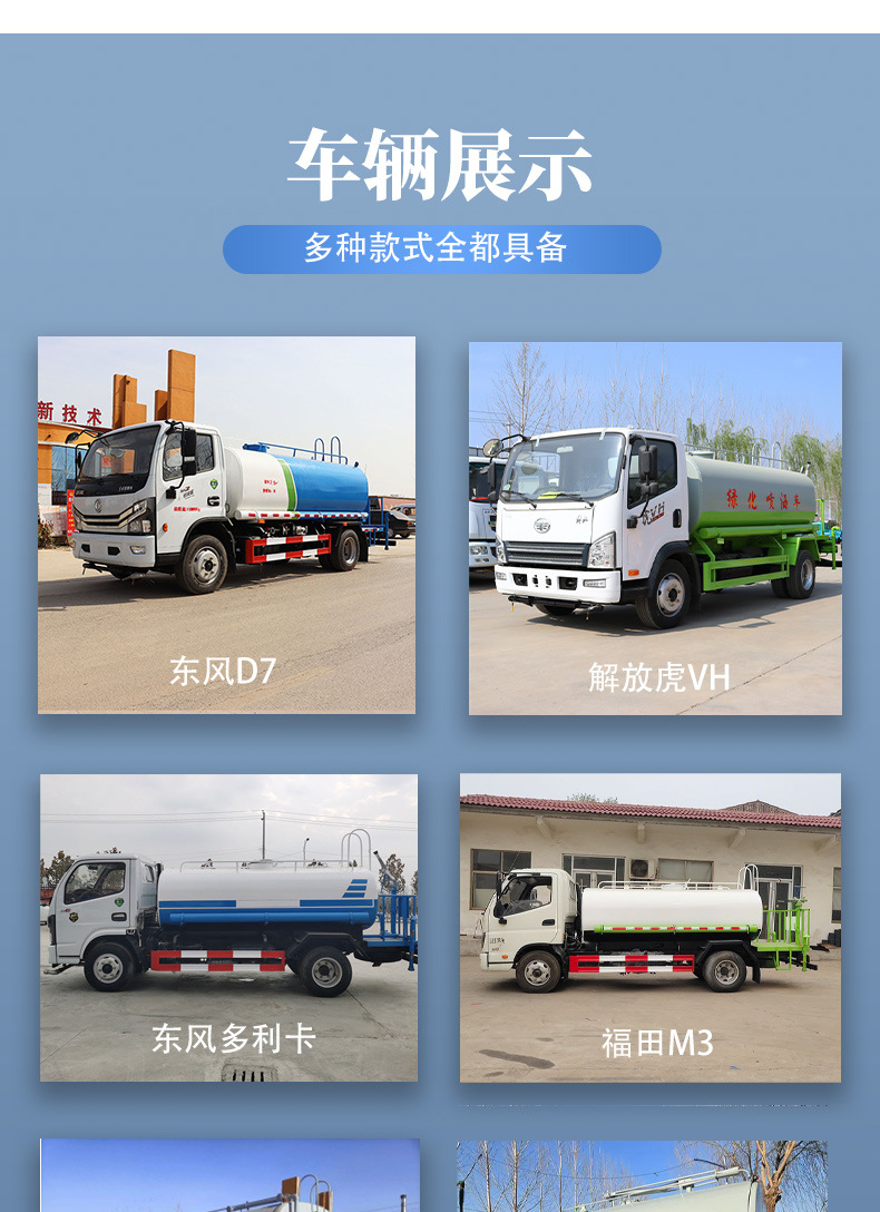 National Vi Foton Sprinkler Dust Suppression Truck Construction Site Dust Reduction Belt Fog Bubble Spraying Truck Garden Greening Road Road Spraying Truck