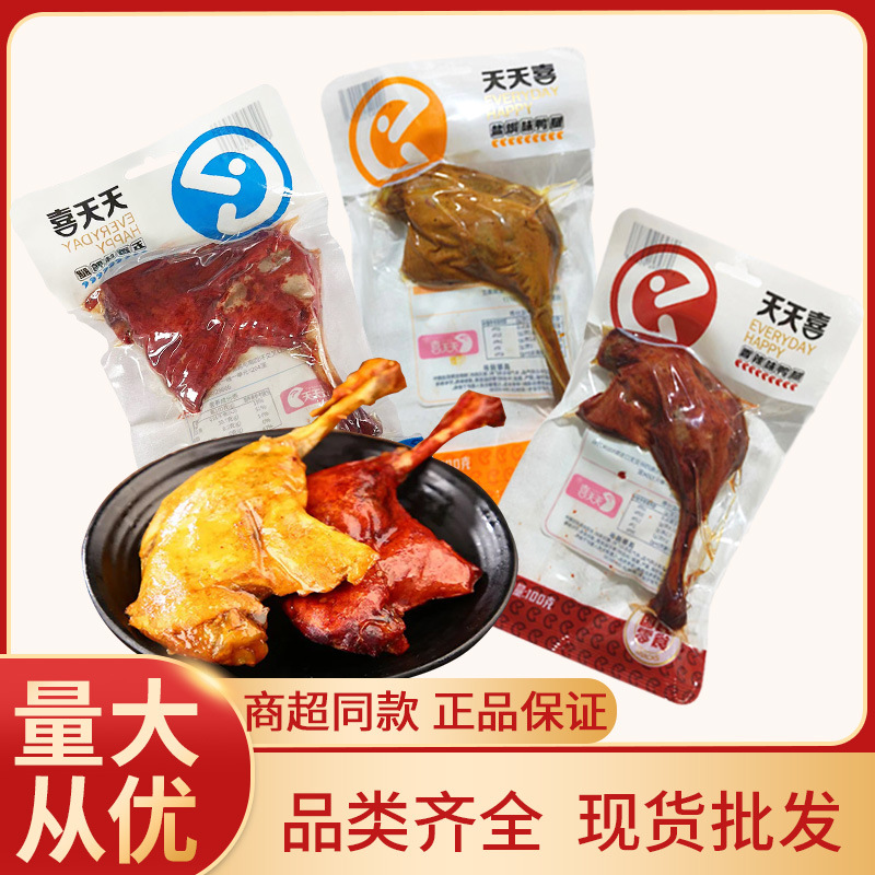 天天喜鸭腿即食香辣五香盐焗鸭腿熟食卤味边腿麻辣腿鸭肉零食批发