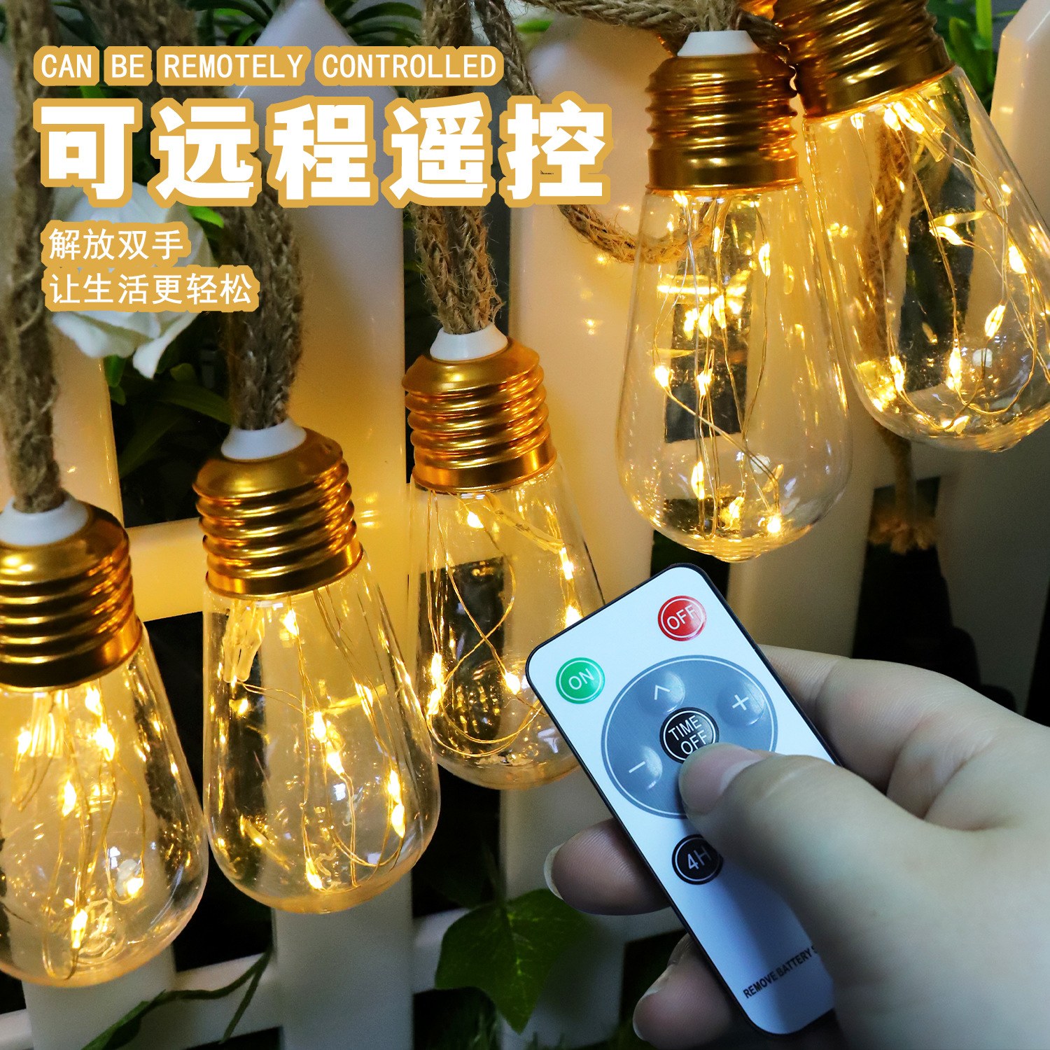 Simulación de bombilla de alambre de cobre cadena de luz al aire libre impermeable cadena de luz de campamento controlador de fuente de alimentación recargable atmósfera decorativa cadena de luz