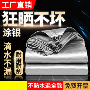 Sunshade Cloth Heat Insulation Rain Cloth Waterproof Cloth Balcony Outdoor Truck Tarpaulin Waterproof Sun Protection Thickened Rainproof Cloth Oil Canvas