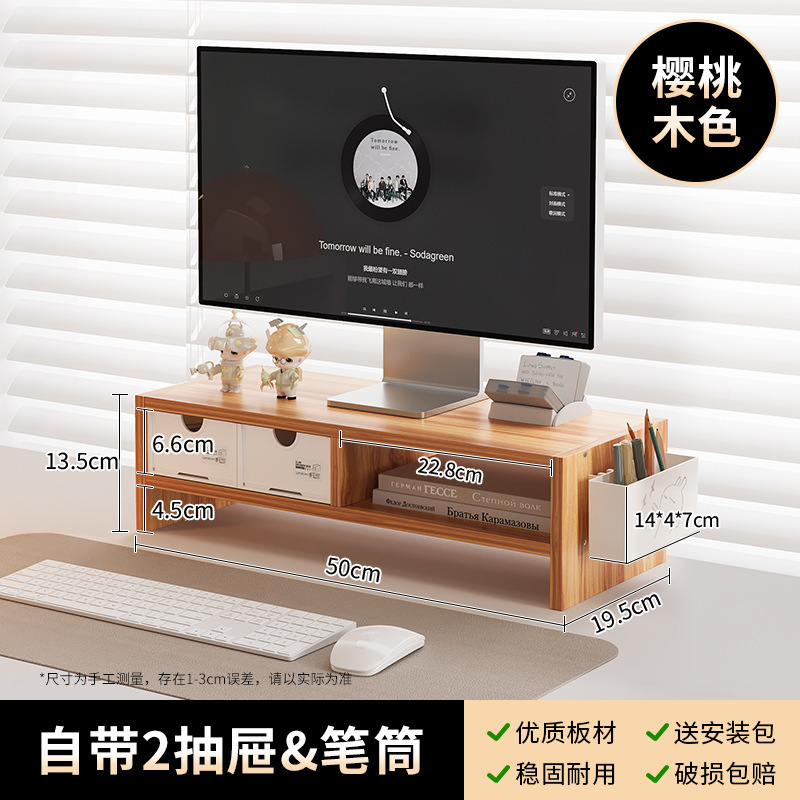 家用电脑增高架显示器抬高架台式笔记本抬高托架办公抽屉收纳支架|undefined
