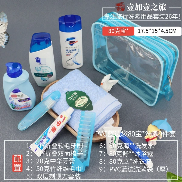 Blue side bag 80 treasure style toiletry 9-piece set