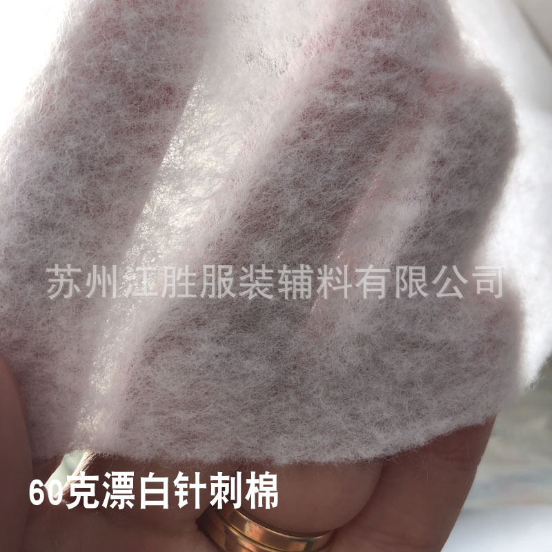 江浙沪包邮现货供应60克漂白针刺棉1.5米宽度100米/卷漂白针刺棉