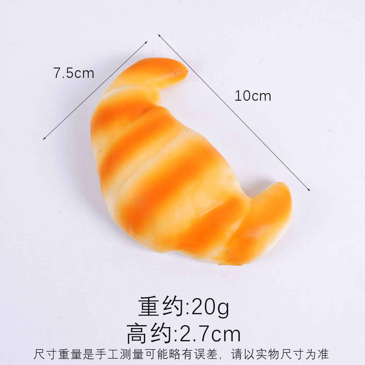 크루아상(빠른 폭탄)