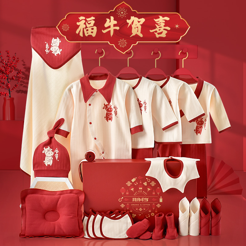 婴儿衣服秋冬套装新生儿礼盒满月男女牛宝宝新年礼物初生用品|ms