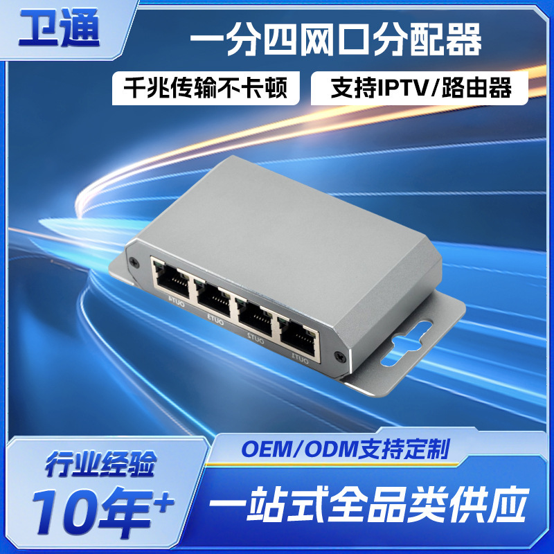 Network Sharer, Gigabit Network Cable Splitter, One-To-Four Network Switcher, Rj45 Gigabit Network Port Splitter
