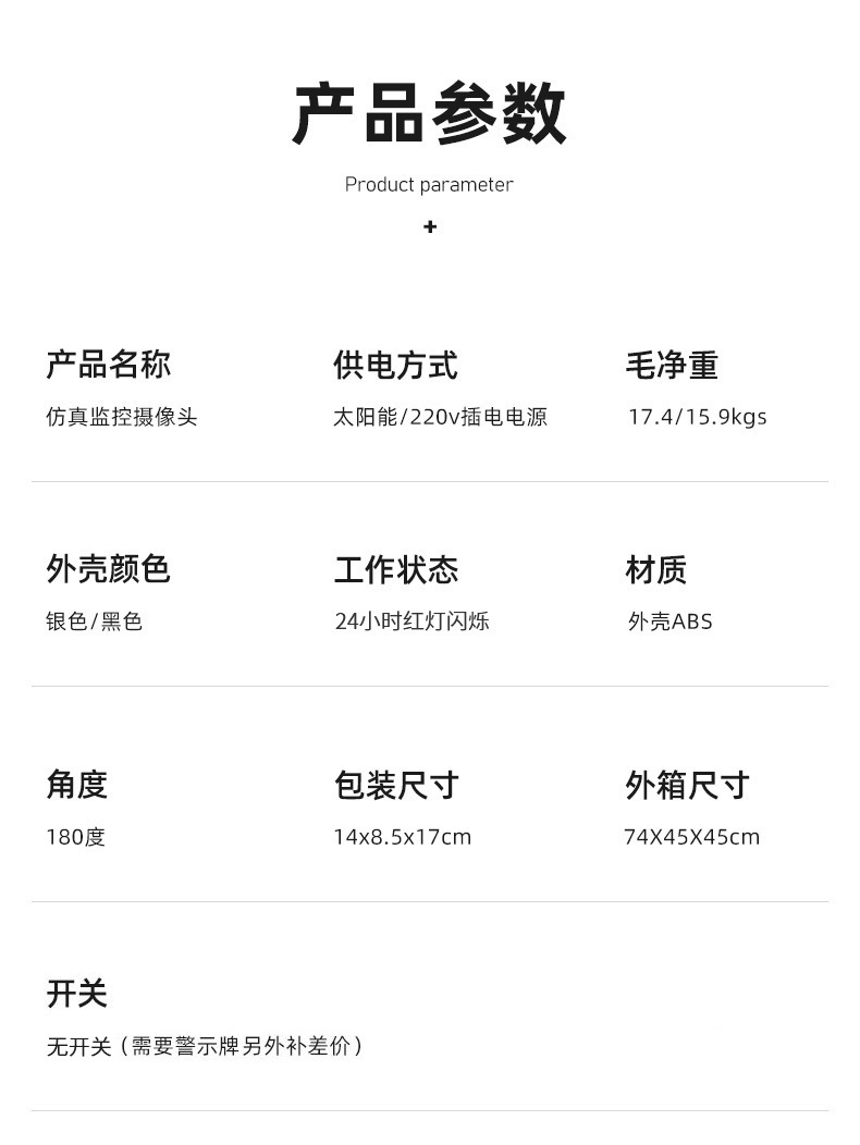 太阳能插电-闪烁-45