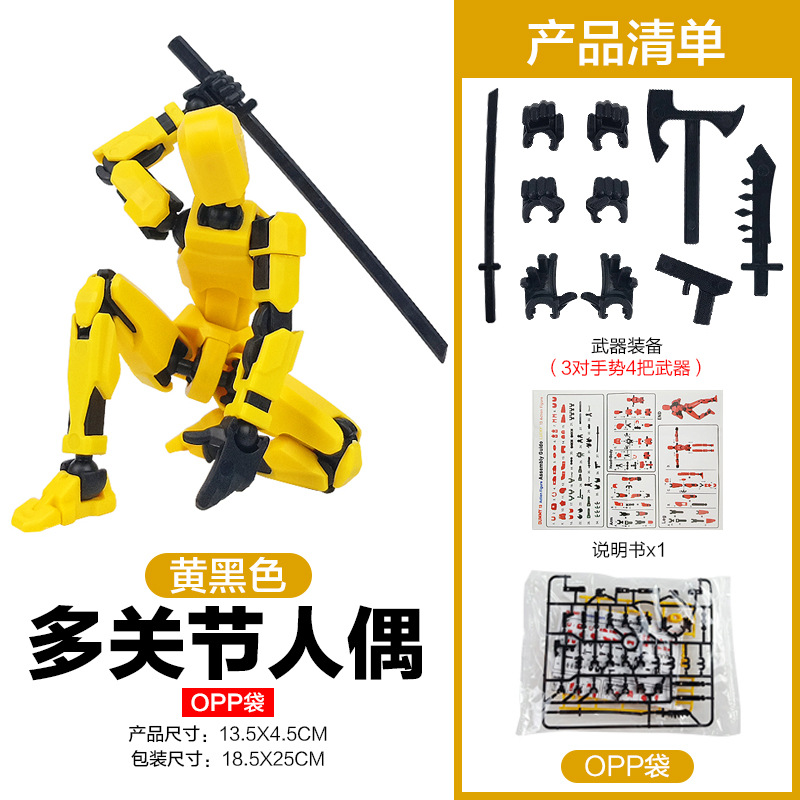 [노란색과 검정색] 다관절 인형 - 제스처 3쌍, 무기 4개(OPP 가방) 66g