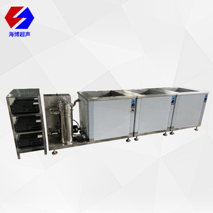 Three-Slot Ultrasonic Cleaning Machine Industrial Circulation Filtering Hardware Degreasing Semi-Automatic Cleaning Equipment