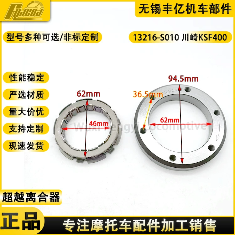 Kawasaki 13216-S010 Применимо Kawasaki KSF400 KFX 400 за пределами сцепления пусковой диск