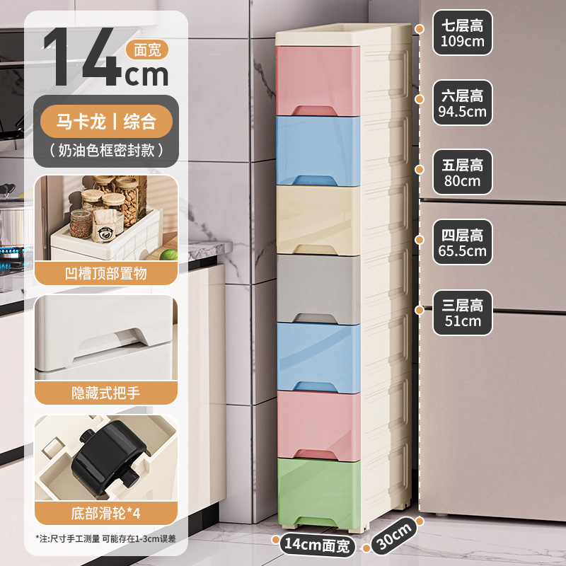 14//18 センチメートルキッチン隙間収納ラック引き出し家庭用多層床調味料キャビネット狭い隙間収納キャビネット|undefined