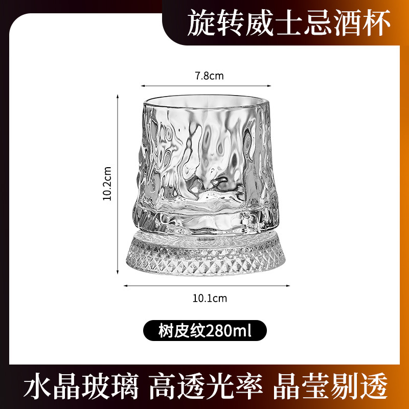 Whiskey rotating glass [bark]